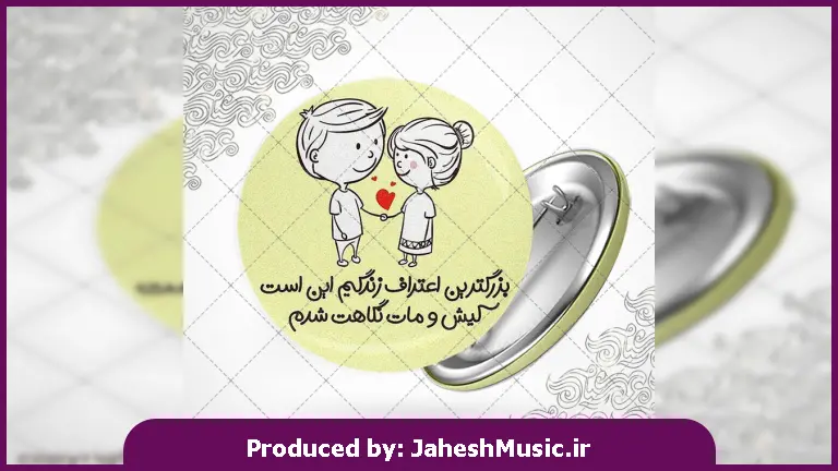 دانلود آهنگ  وقتی صدات کردم تو مغرور نشو نگو کی بوده نگو نمیشناسم "با صدای زن ترند اینستا"